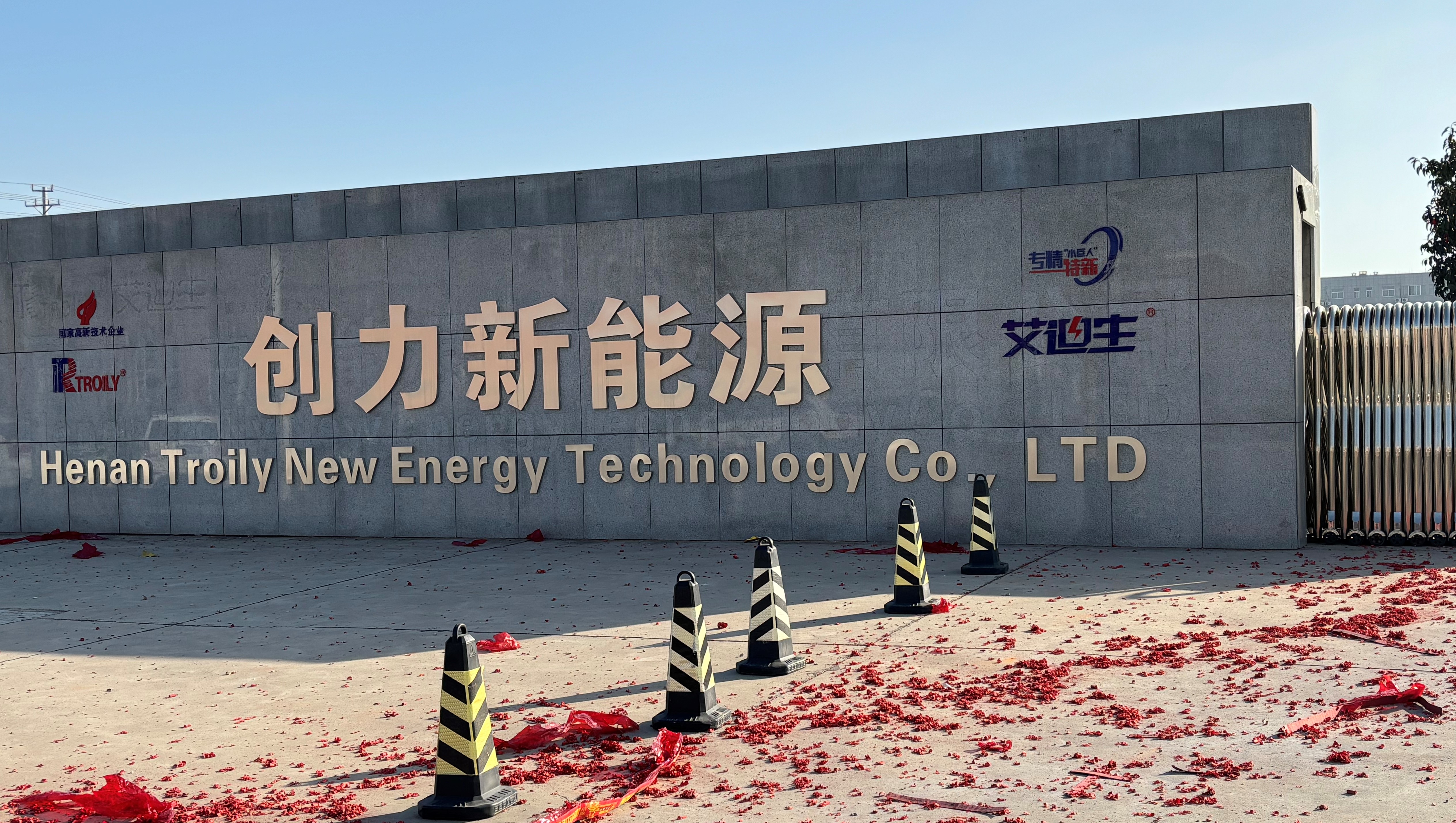 正月十一，开工大吉！