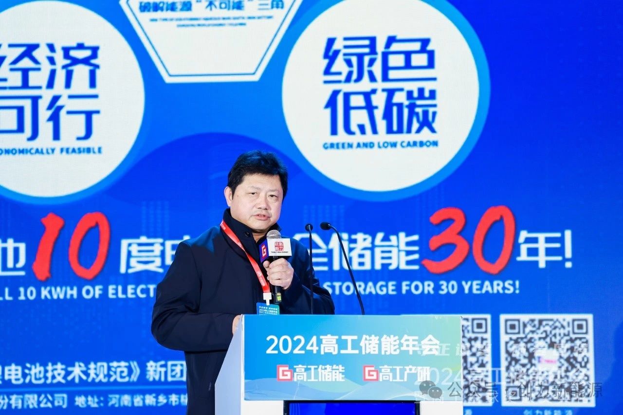 不朽情缘新能源高工会议 (2)